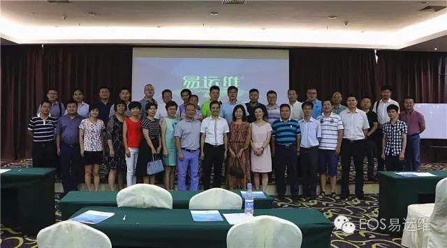 易運(yùn)維合作者合照