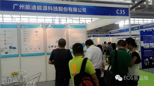 廣州能迪科技易運維平臺