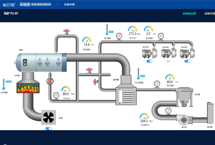 鍋爐設備管理系統(tǒng)