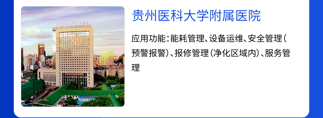 醫(yī)院后勤的設(shè)備管理案例