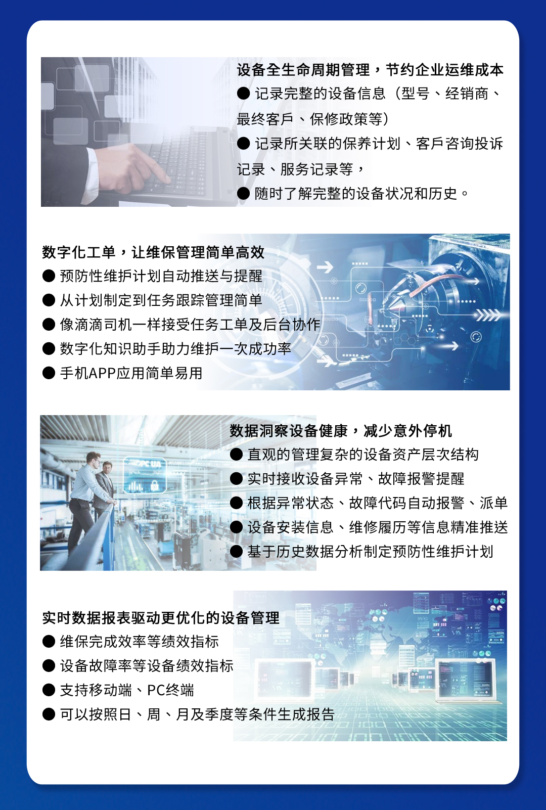 空調(diào)物聯(lián)網(wǎng)平臺(tái)