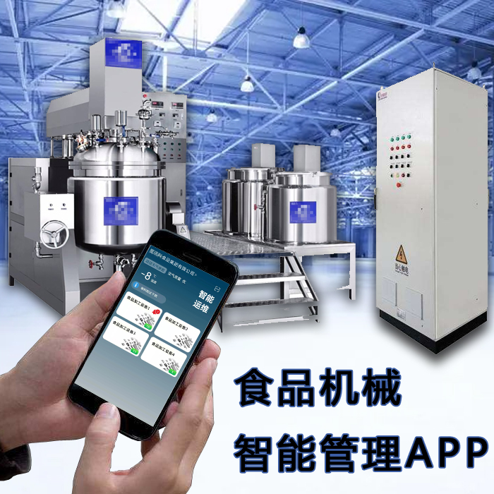 食品機械智能管理APP，實現(xiàn)食品機械的遠程智能故障預(yù)測分析