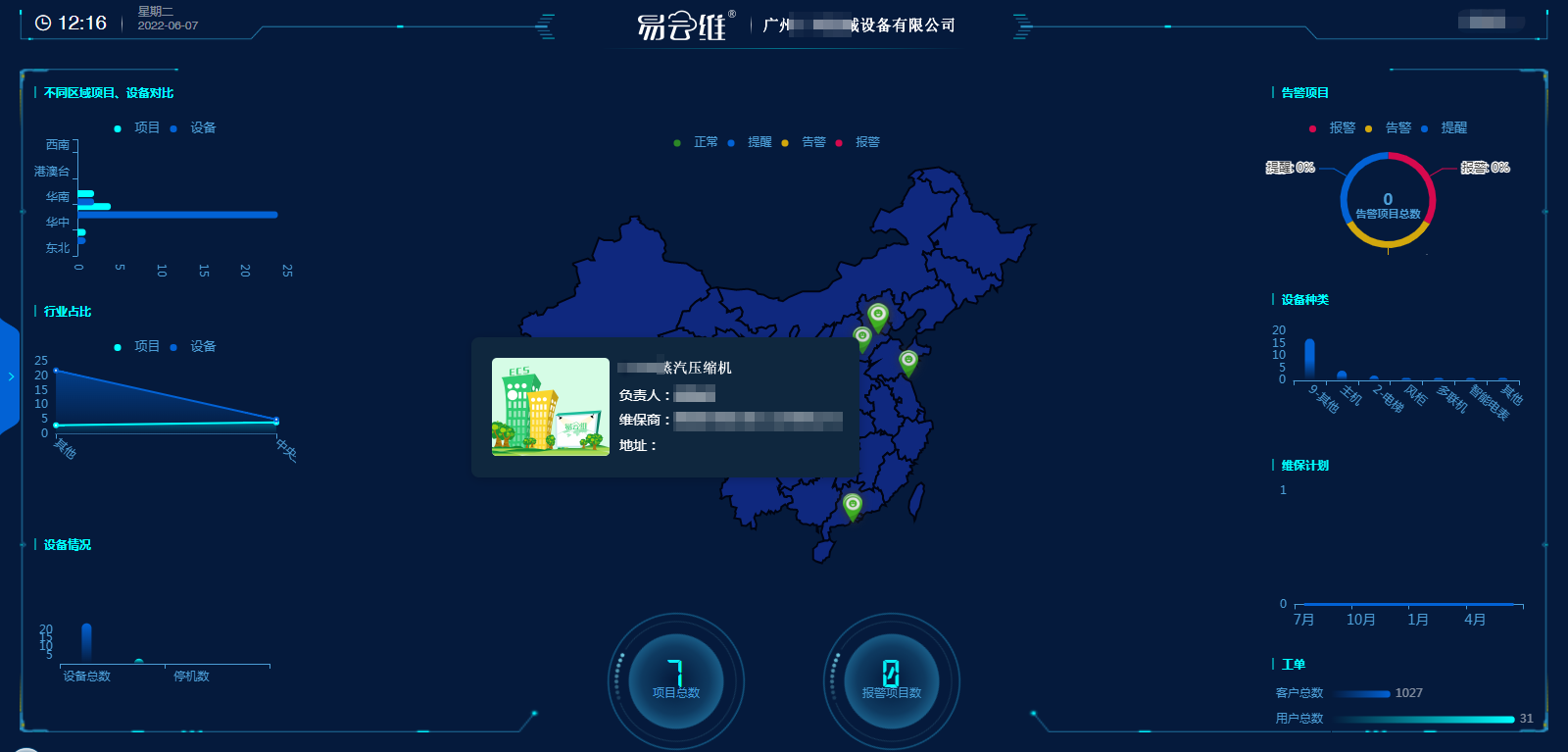 制藥設(shè)備遠(yuǎn)程采集監(jiān)控云平臺(tái)助力廠商改良、研發(fā)新產(chǎn)品