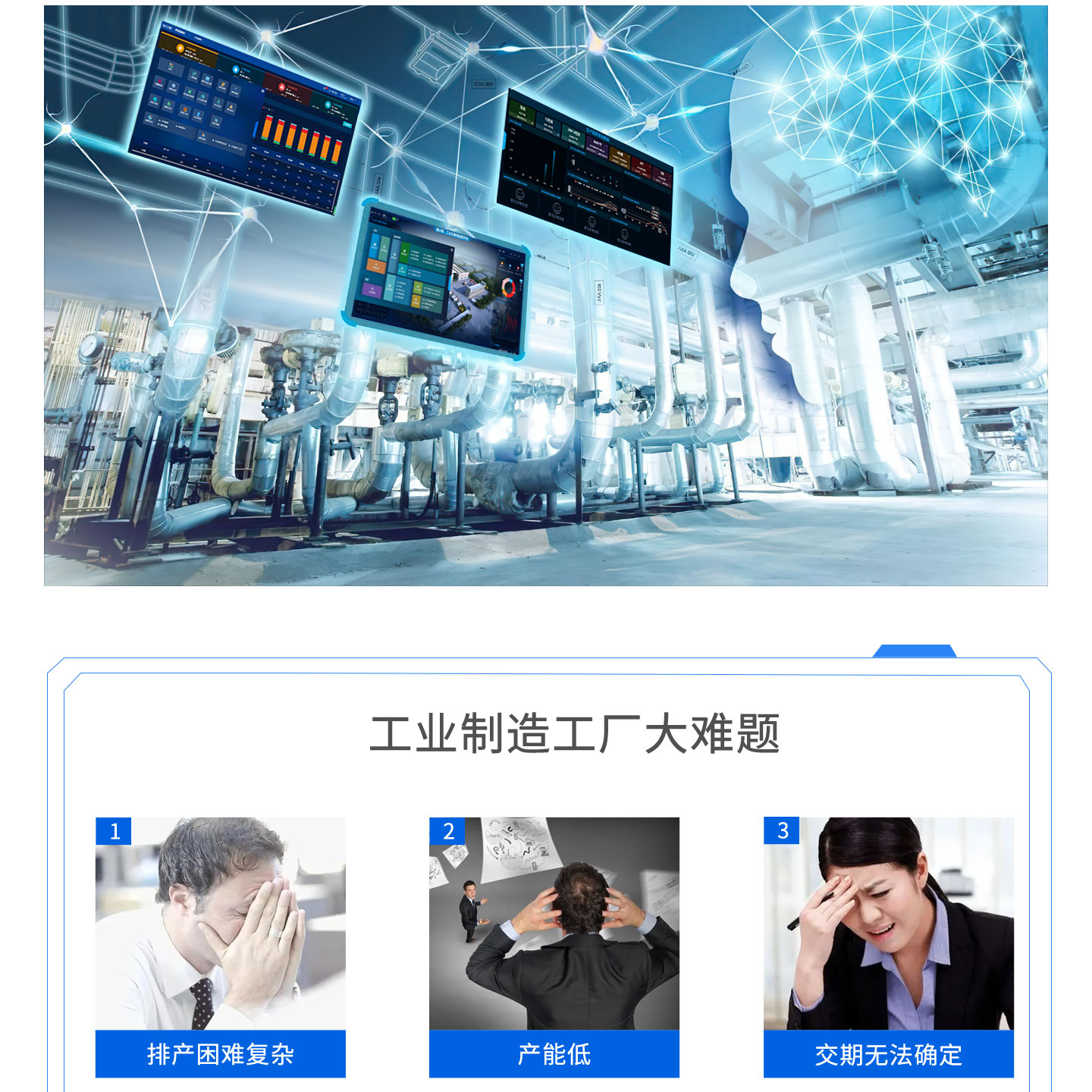 工廠運(yùn)維智能管理系統(tǒng)，一站式管理工業(yè)制造企業(yè)98%管理痛點(diǎn)