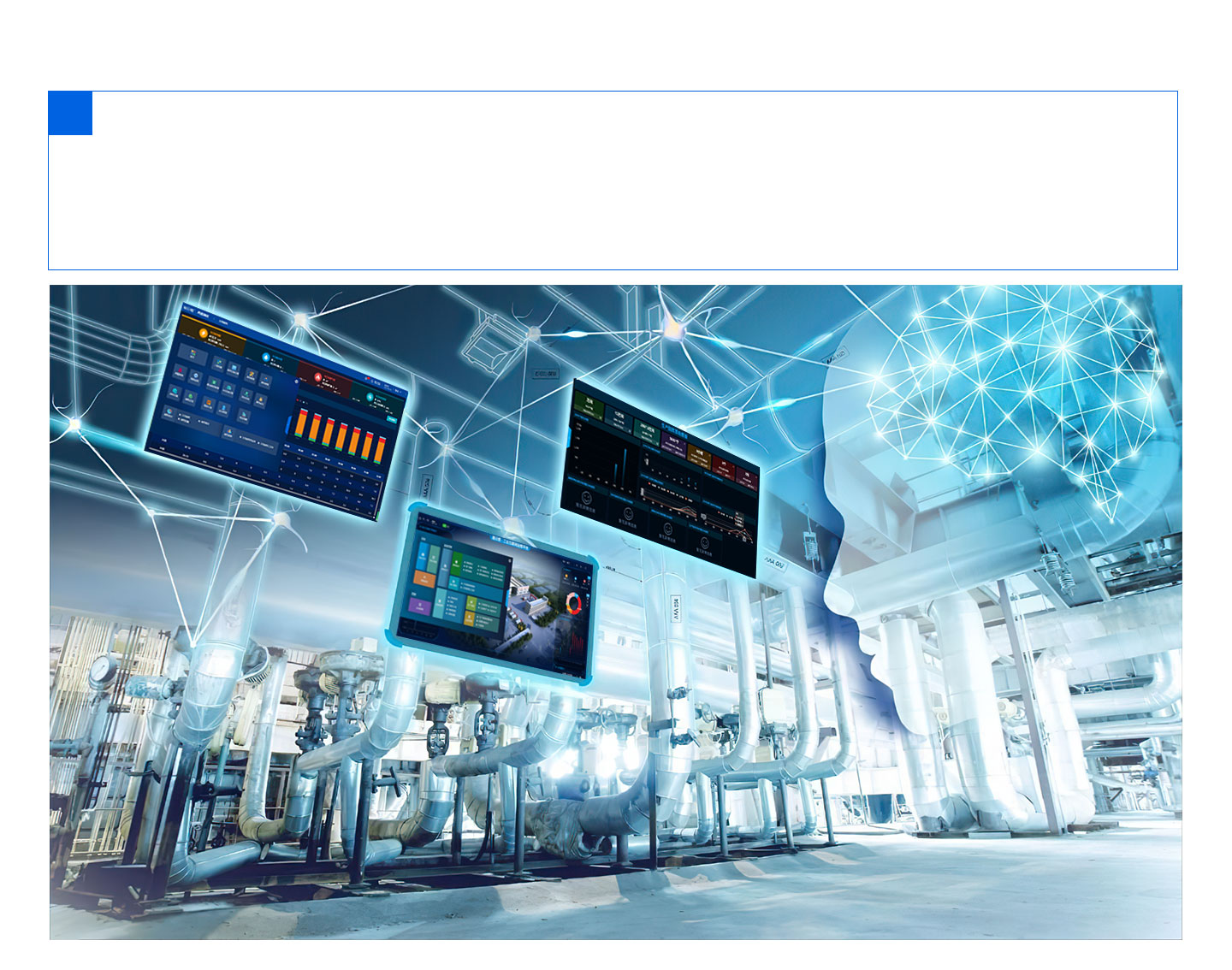 化妝品工廠運(yùn)維智能管理系統(tǒng)