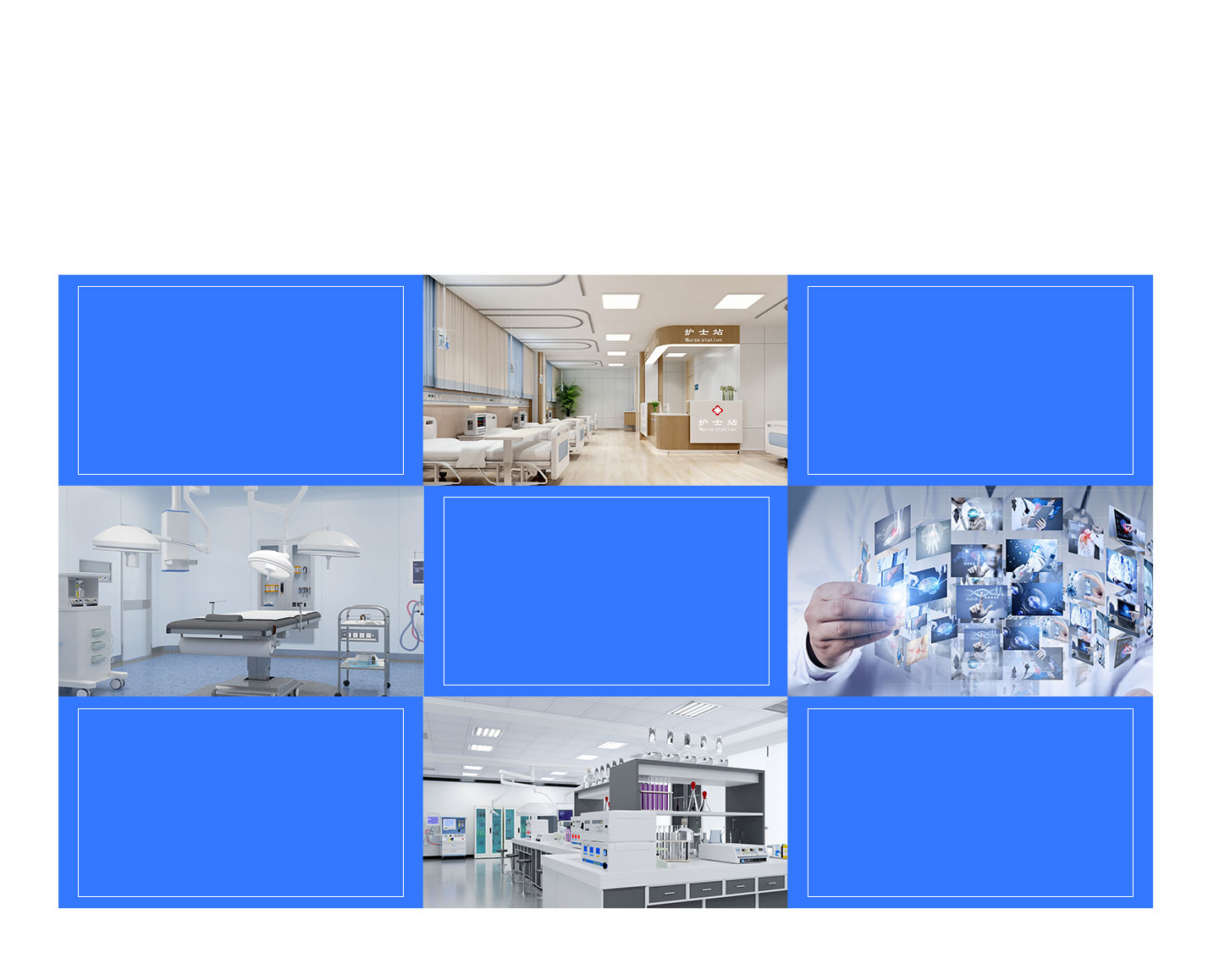 能迪科技后勤管理建設(shè)方案