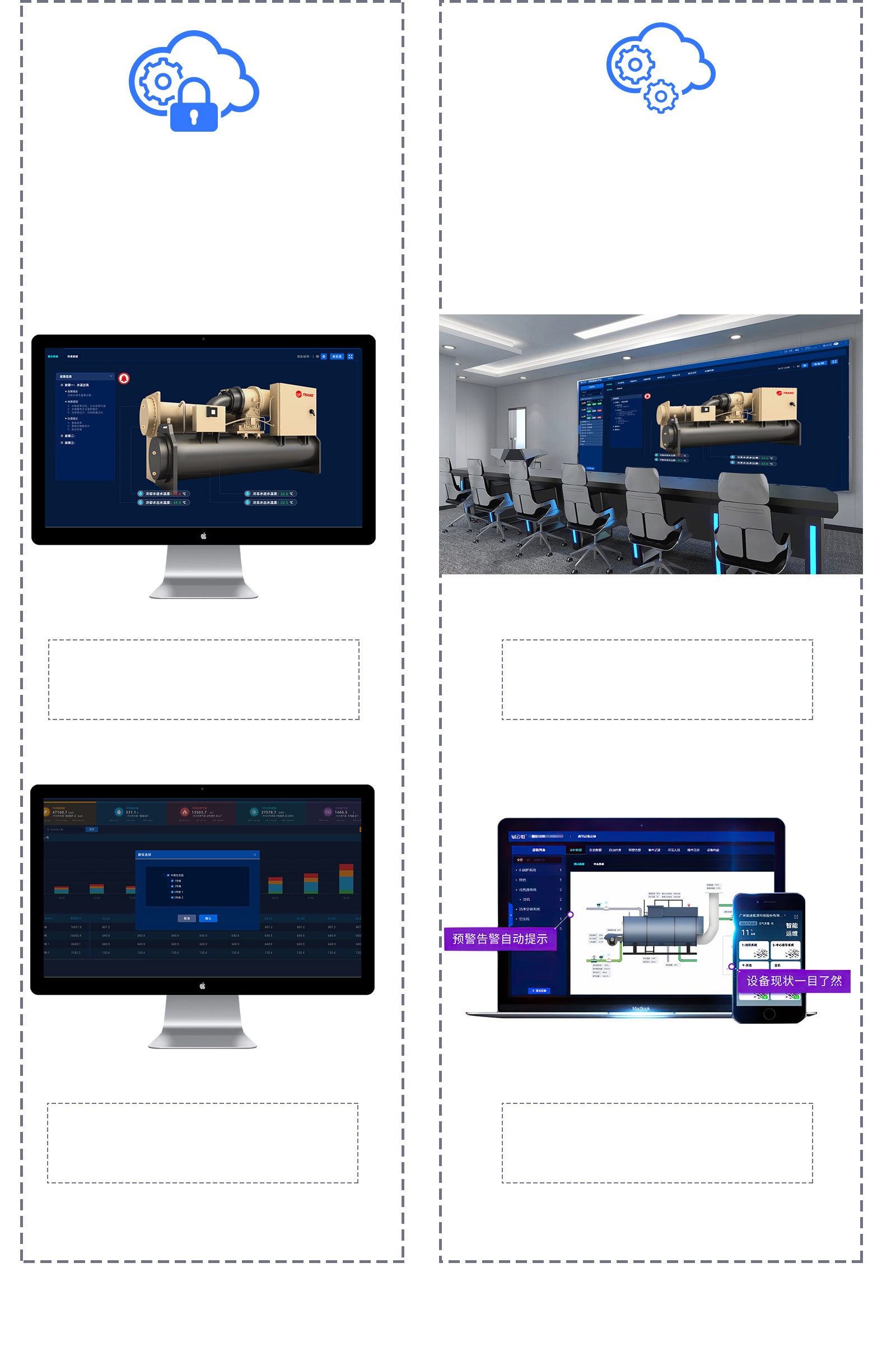 鍋爐設備智能管理APP_鍋爐遠程采集監(jiān)控系統(tǒng)軟件_鍋爐能耗自動控制集中運維云平臺