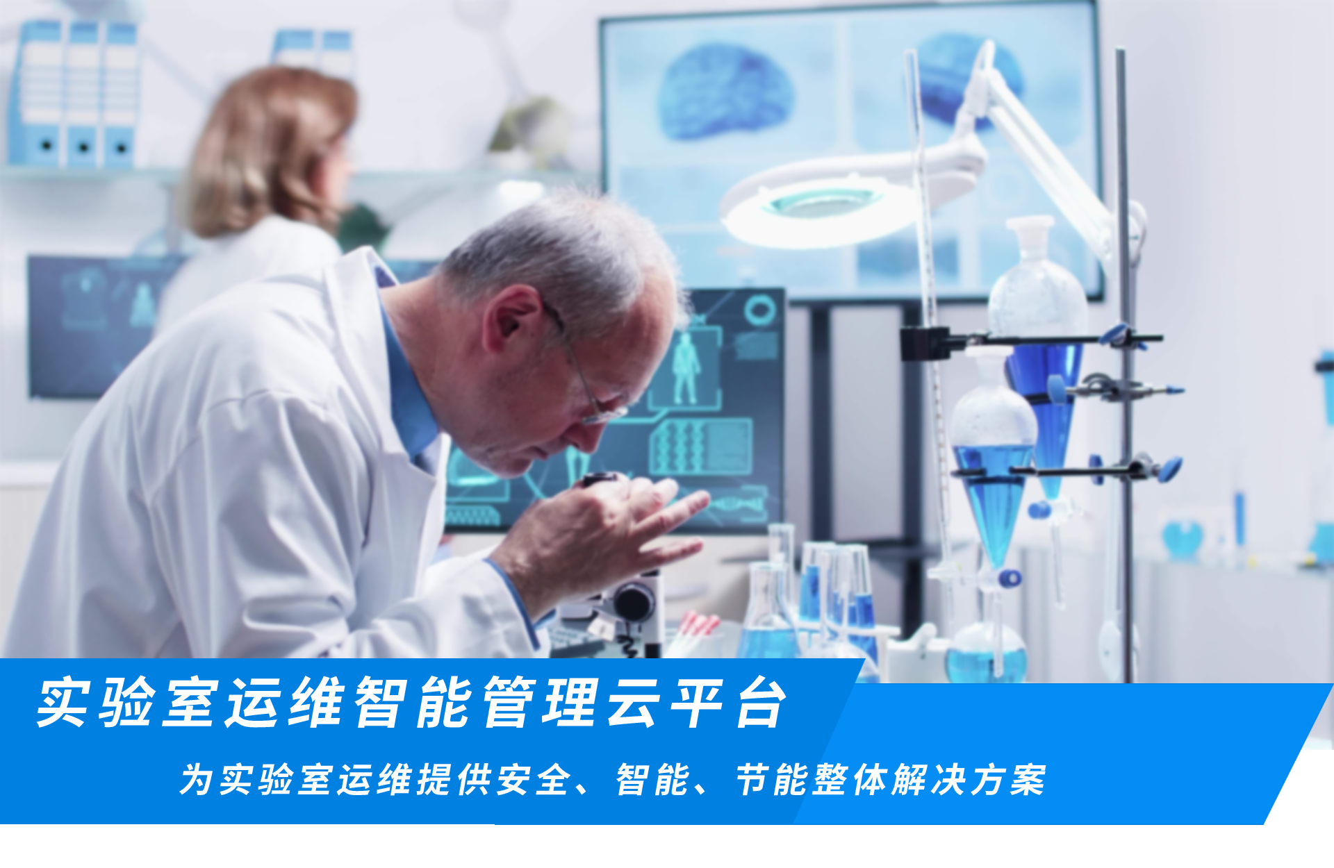 易云維實驗室管理