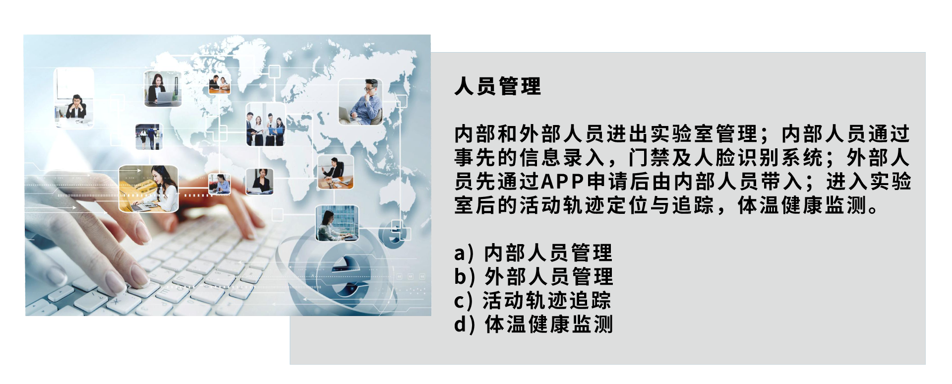 生物實驗室管理系統(tǒng)