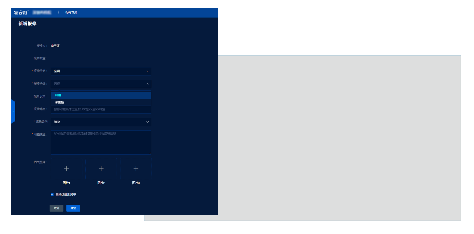 實驗室管理軟件