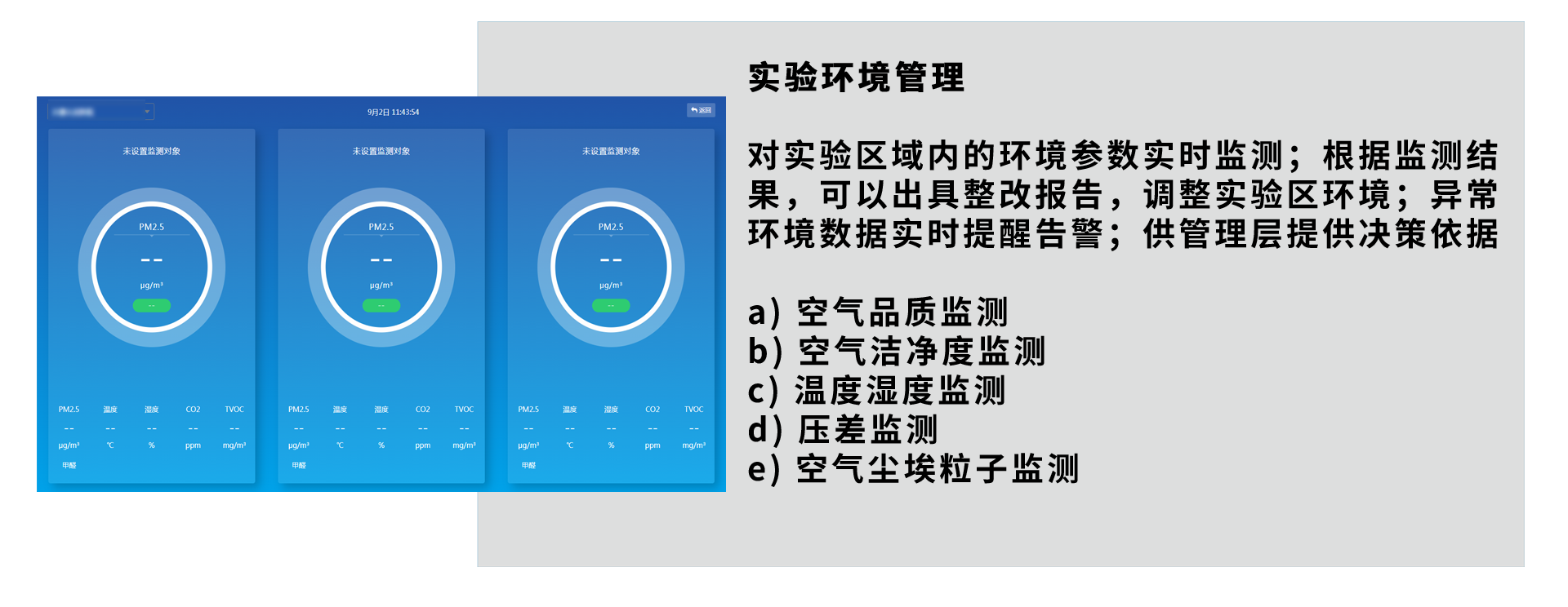 生物實驗室管理系統(tǒng)