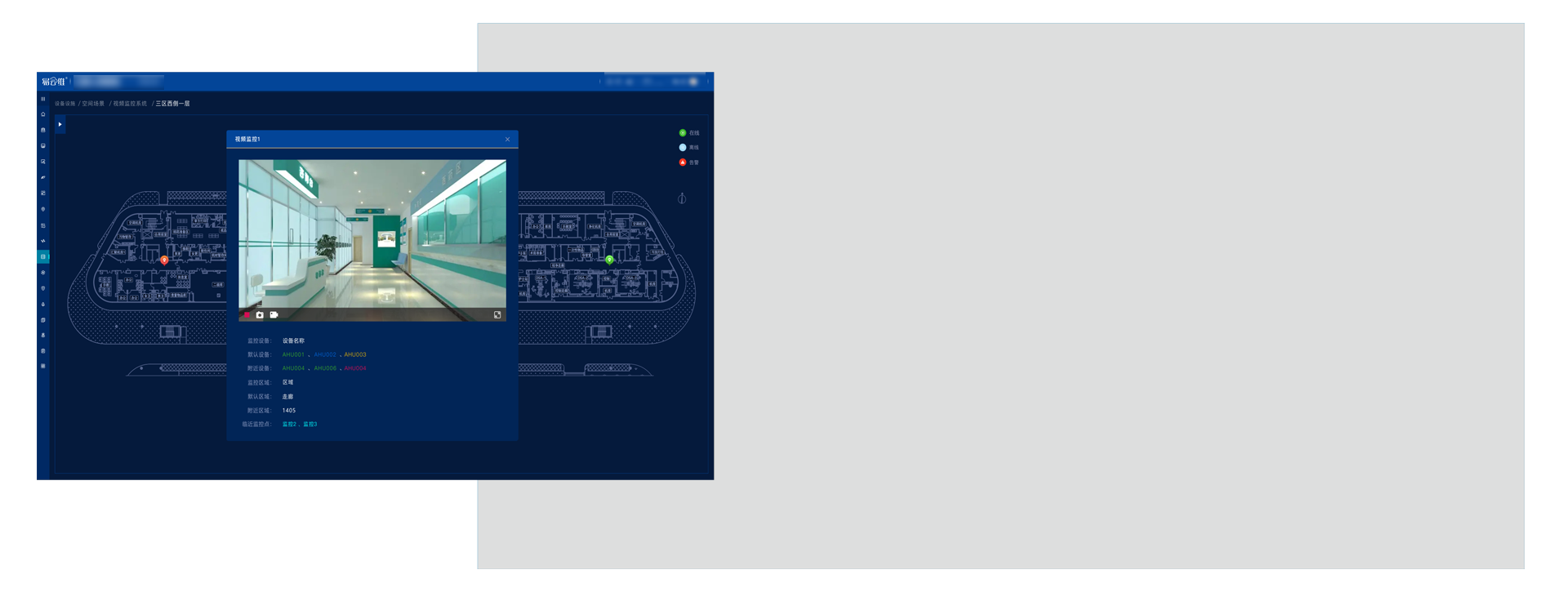 實驗室設備智能管理