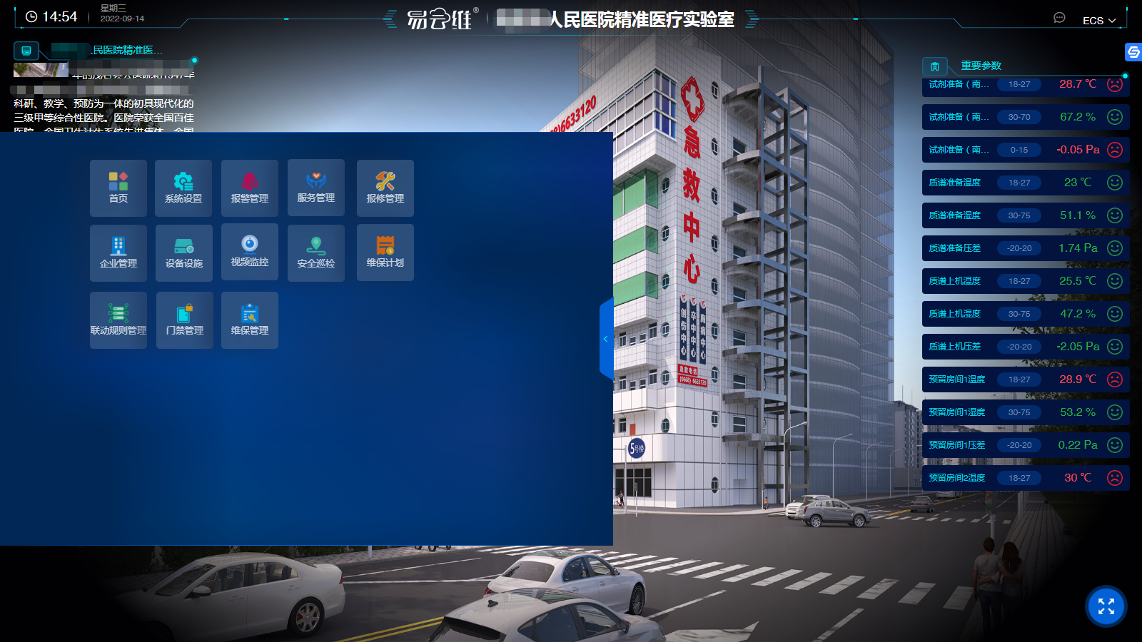 保障實(shí)驗(yàn)室安全，智慧實(shí)驗(yàn)室管理平臺(tái)的安防管理功能介紹