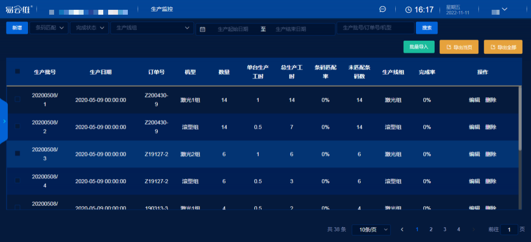 自控FMCS系統(tǒng)遠(yuǎn)程生產(chǎn)