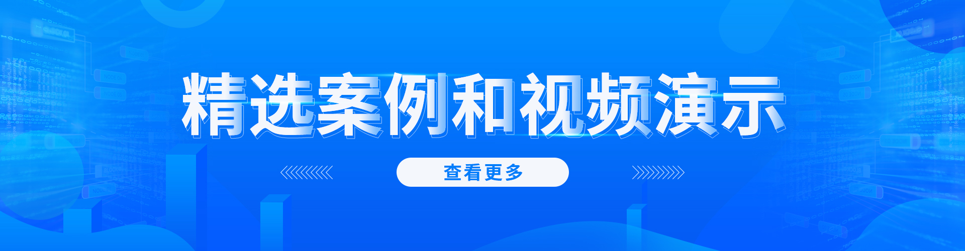 智慧工廠管理平臺(tái)案例